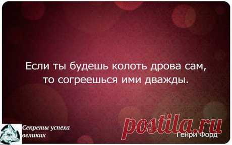 Согрейся дважды