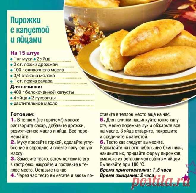 Пирожки с капустой и яйцами