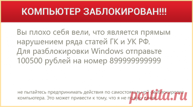 Как удалить баннер с компьютера самостоятельно?