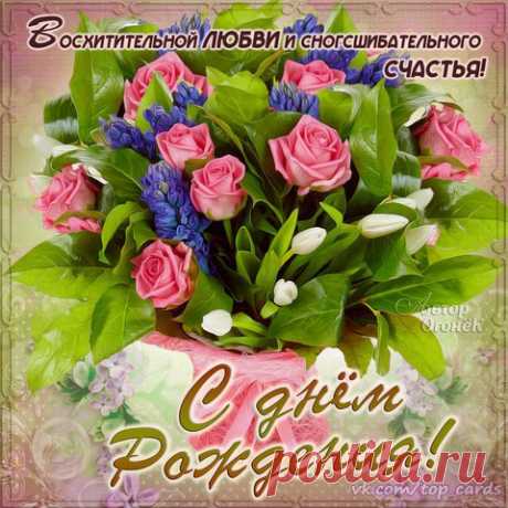 Поздравляем с Днём рождения всех, кто родился — 13 марта!😘😘😘