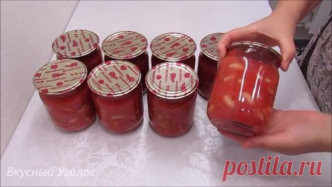 СЪЕДИТЕ И НЕ ЗАМЕТИТЕ! Обалденное ЛЕЧО С ФАСОЛЬЮ