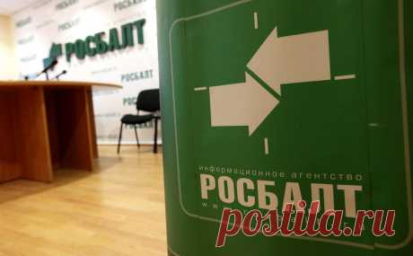 «Росбалт» исключили из списка иноагентов. Минюст исключил АО «РС-Балт» — юрлицо агентства «Росбалт» — из реестра иностранных агентов, сообщается на сайте ведомства.