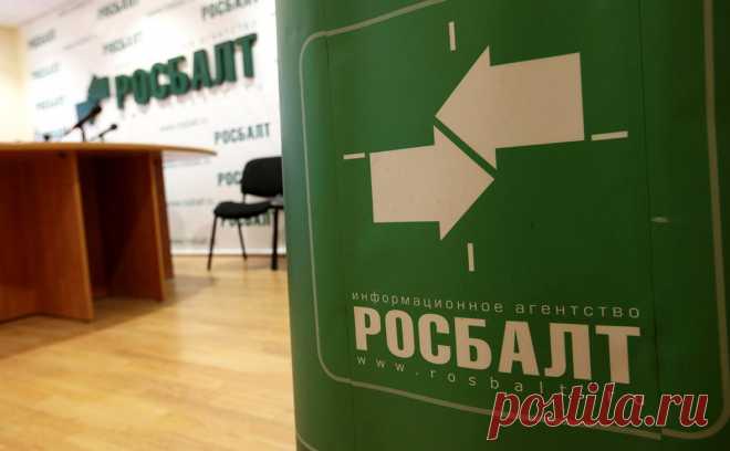 «Росбалт» исключили из списка иноагентов. Минюст исключил АО «РС-Балт» — юрлицо агентства «Росбалт» — из реестра иностранных агентов, сообщается на сайте ведомства.