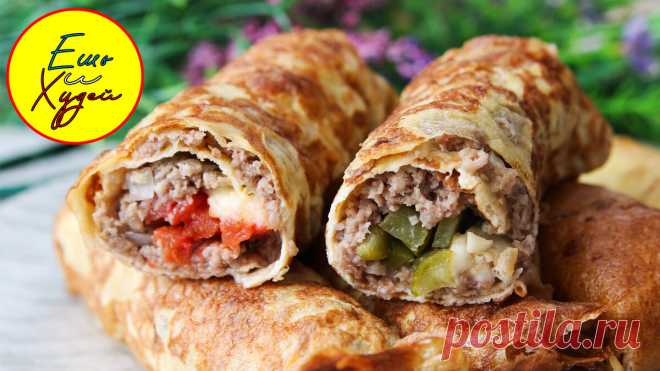 Ешь и Худей! Умопомрачительно Вкусное Блюдо с Двумя Великолепными Начинками! Рецепт ПП | Ешь и Худей | Яндекс Дзен
