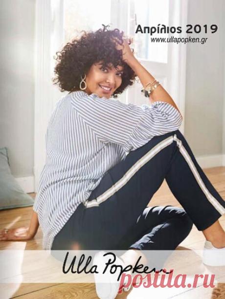 Ulla Popken - немецкий каталог одежды для полных модниц апрель 2019