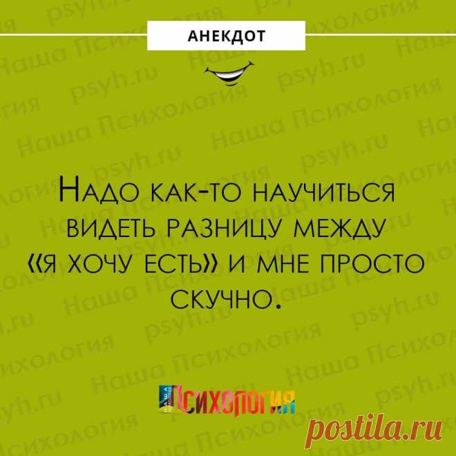 (1) Тыжпсихолог!