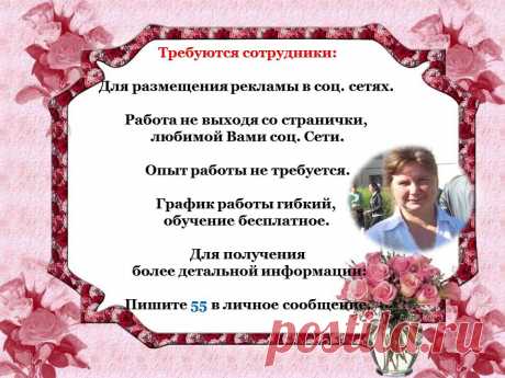 Из истории мамочки 5 детей: Компания легальная и стабильная со всеми отчислениями, она приносит мне доход, о котором я могла только мечтать, я люблю свою работу, ведь я работаю дома и мои дети со мной.
Теперь я могу не просто мечтать о счастливых глазах своих детей, у которых все есть и мама при этом дома с ними, о квартире, машине, доме на берегу моря, о путешествиях и многом другом, теперь я знаю, что все это реально и все это благодаря нашему проекту и возможностям,