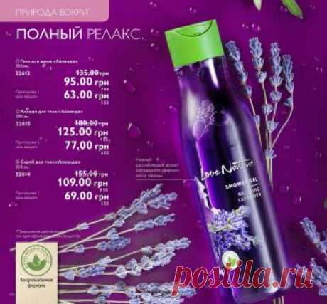 Каталог Орифлэйм | Oriflame Cosmetics