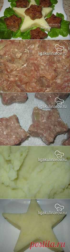 Мясные звездочки с картофельным пюре – рецепт с фото от Лиги Кулинаров, пошаговый рецепт