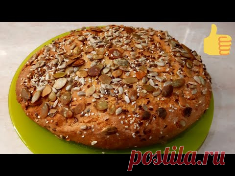 👍 ВКУСНЫЙ БЕЗДРОЖЖЕВОЙ цельнозерновой ХЛЕБ. ЛЁГКИЙ рецепт ПП полезного хлеба.
