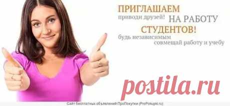 подработка: