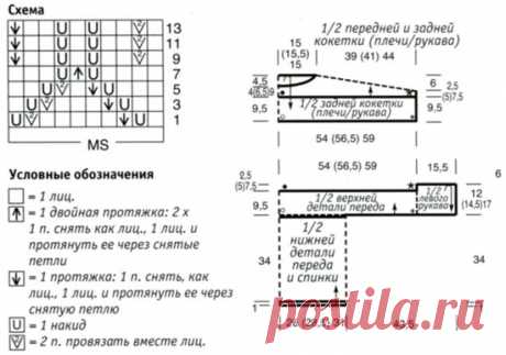 Ажурный пуловер с плечевой кокеткой