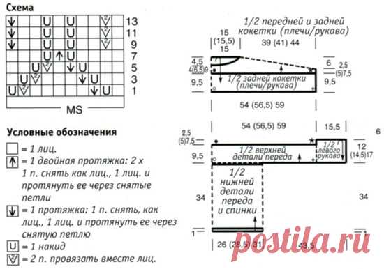 Ажурный пуловер с плечевой кокеткой