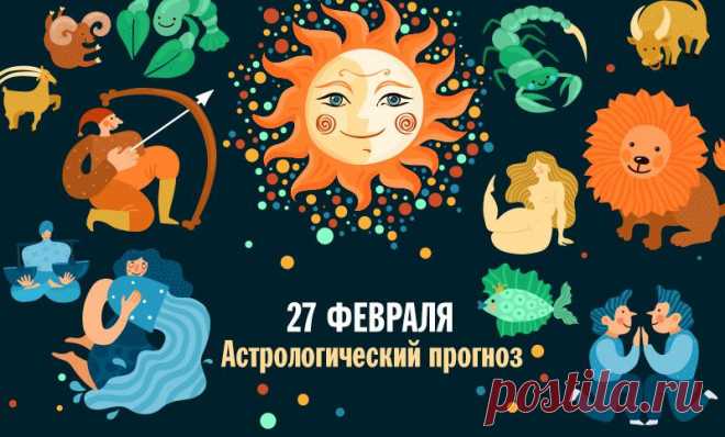 Кому стоит заняться планированием своего времени, а кто удачно решит личные и рабочие вопросы
Гороскоп на 27 февраля для всех знаков зодиака. ОВЕН Звёзды говорят, что вам удастся увидеть в новом свете то, что раньше не вызывало у вас интереса. Постарайтесь пересмотреть свои профессиональные задачи, и ваше отношение к ним изменится.Вечером есть вероятность услышать в свой адрес клевету, которая...
Читай пост далее на сайте. Жми ⏫ссылку выше