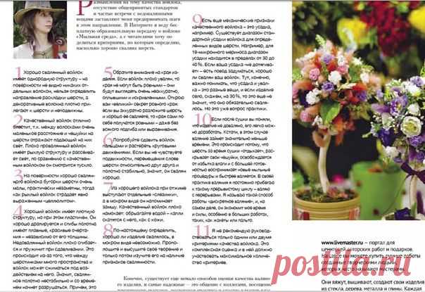 Валяние.Закрытый клуб "Валяльные посиделки"