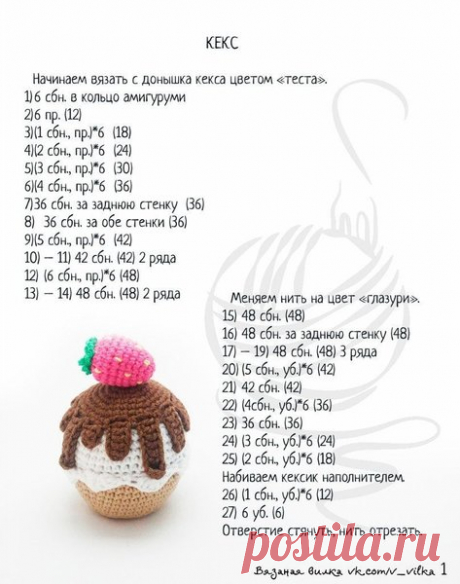 Сладости ручной работы! Без вреда для фигуры. | Медитация с крючком | Яндекс Дзен