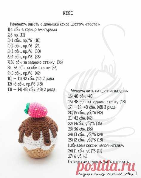 Сладости ручной работы! Без вреда для фигуры. | Медитация с крючком | Яндекс Дзен
