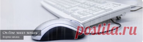 On-line форма заказа дикторского голоса &gt; аудиоролика &gt; автоответчика &gt; джингла