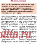 Рецепт к великому посту