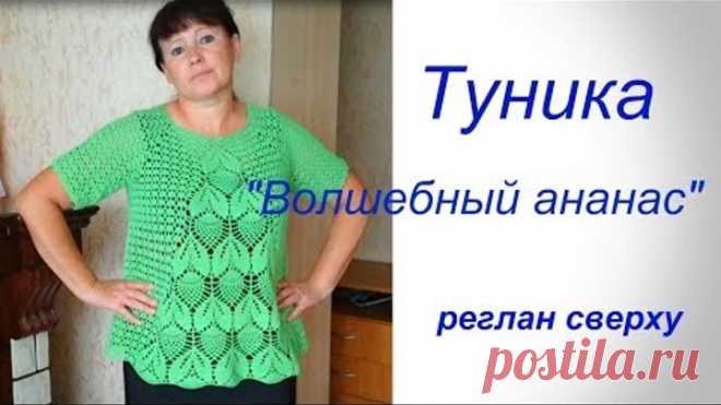 Туника крючком  