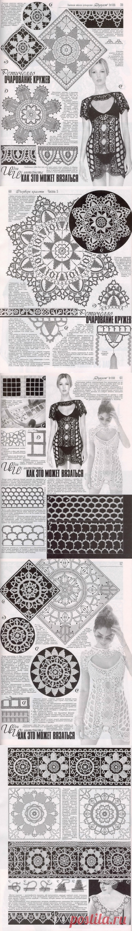 Вязаная пляжная туника