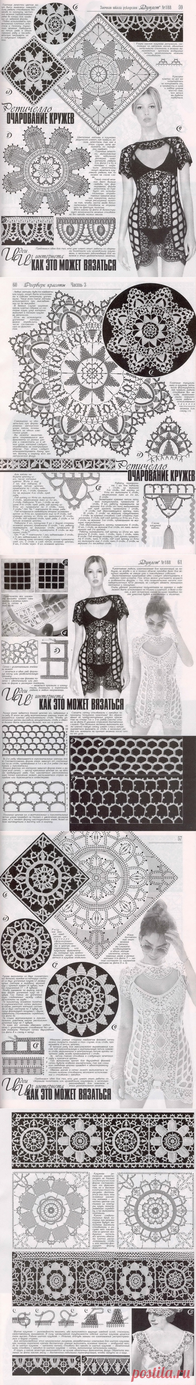 Вязаная пляжная туника