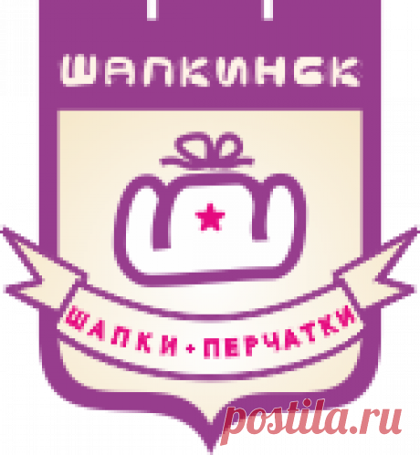 Распродажа головных уборов по самым низким ценам