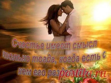 ЛЮБВИ, ЧТОБ ПЛАМЯ ВОЗГОРЕЛОСЬ
В любви тебе я признаваться,
Поверь, ни сколько не устал
И не намерен я сдаваться,
Ведь я тебя так долго ждал!
Ты вся укутана мечтами,
Тобой пропитан каждый сон,
Но нет доверья между нами,
Поём с тобой не в унисон.
Жить без любви нам, невозможно,
Не заменить ничем её,
А без неё ведь очень сложно,
Это не жизнь, а бытиё.
Ну, что за жизнь без нежной ласки?
Работа, дом, вино, друзья...?
А я хочу жить, словно в сказке,
Хочу любить, ласкать тебя!
Хо...