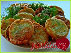 Кабачки в кляре