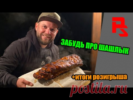 Мега ребра в газовом гриле! Забудь про шашлык