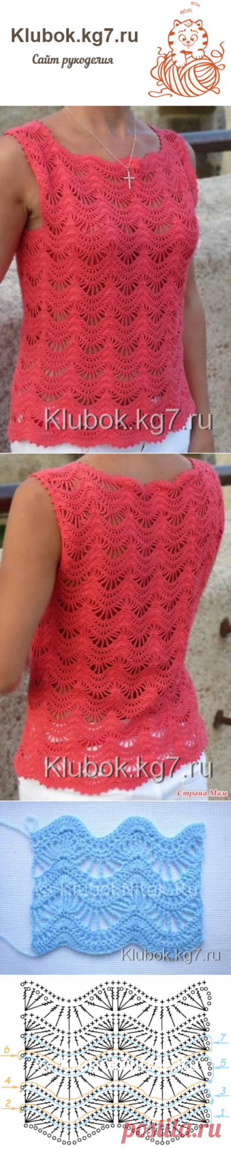 Топ «Коралловый зигзаг» | Клубок