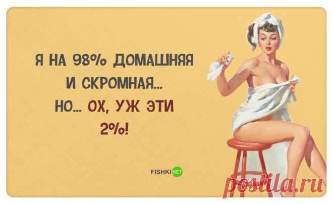 30 правдивых открыток про девушек