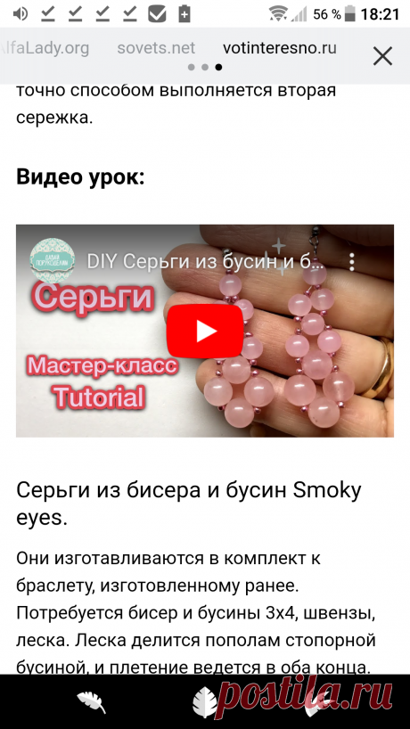 Видео мастерклассы серьги своими руками