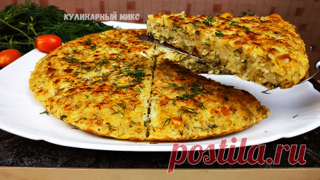 Покупаю самый дешёвый репчатый лук: показываю, какой быстрый пирог на сковороде из него готовлю | Кулинарный Микс | Яндекс Дзен