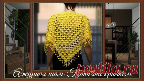 Вяжем шаль Анжелика крючком
