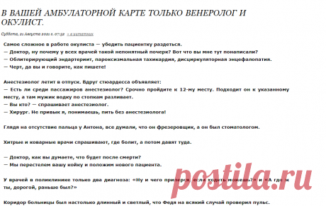 В Вашей амбулаторной карте только венеролог и окулист.