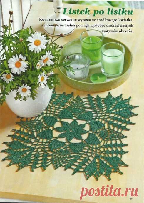 Вязаная салфетка необычной формы