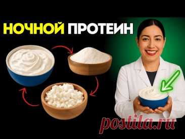 Саркопения 3 продукта, которые восстанавливают мышцы, пока вы спите