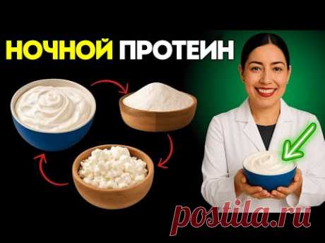 Саркопения 3 продукта, которые восстанавливают мышцы, пока вы спите