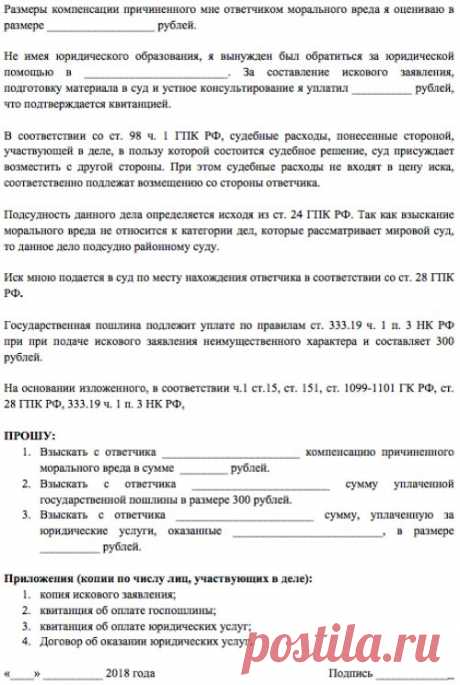 Что делать, если сосед оскорбляет и угрожает: пошаговая инструкция действий, обращение в полицию, заявление и нюансы ситуации | Услуги ЖКХ в 2020 и в 2021 году