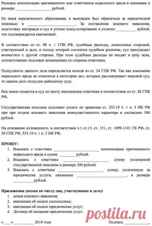 Что делать, если сосед оскорбляет и угрожает: пошаговая инструкция действий, обращение в полицию, заявление и нюансы ситуации | Услуги ЖКХ в 2020 и в 2021 году