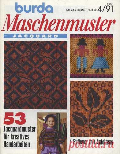 Burda Maschenmuster jocquard.