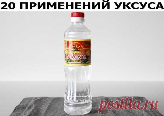 20 применений уксуса