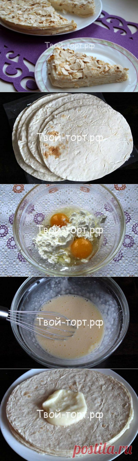 Ленивый «Наполеон» из лаваша