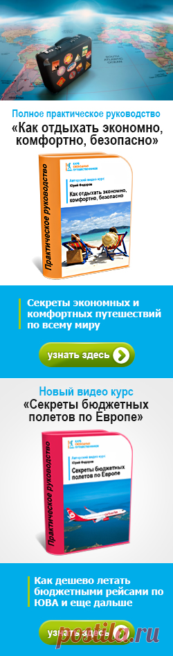 Безвизовые страны для россиян 2017
