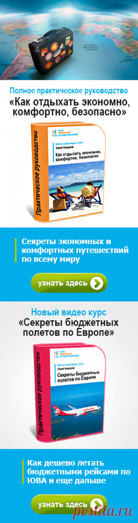 Безвизовые страны для россиян 2017