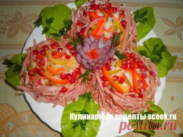 *  ЛАСТОЧКИНО ГНЕЗДО !   Ингредиенты: 2 копч.  окорочка (или любое вареное мясо,
куриные грудки,ветчину), 2-3 кальмара, 2 моркови, 
0,5 банки консерв/горошка, 3 марин/огурца, 1 болгар/перец, 1 луковица, 5 ст/л майонеза, 2 ч/л горчицы, соль. 
Для украшения: 
листья салата, 1/2 сладкого перца, 1 синяя луковица, зерна граната,  и зелень петрушки.  
Приятного аппетита !..