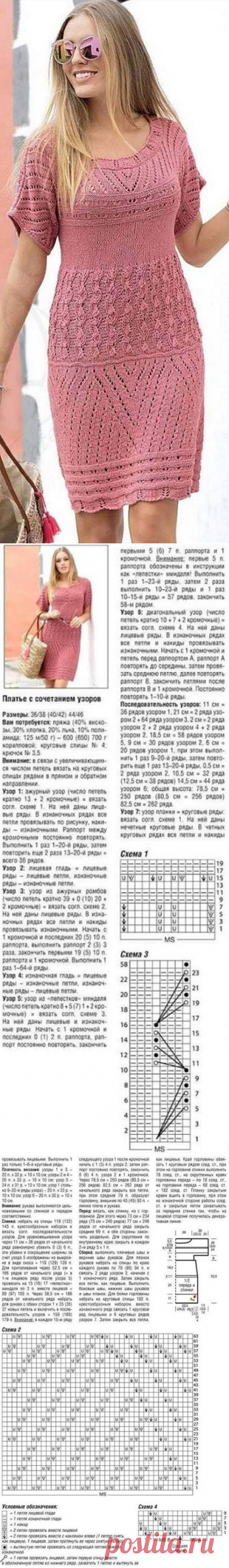Розовое платье спицами