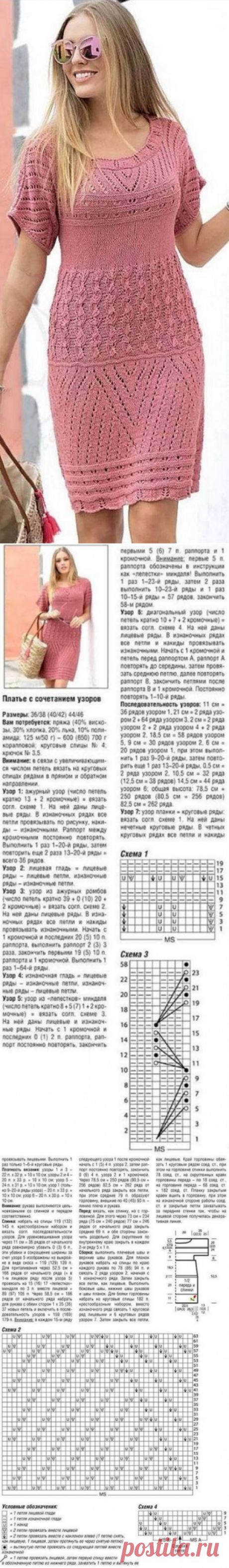 Розовое платье спицами
