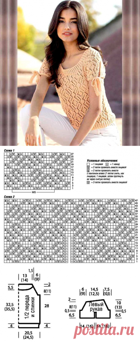 Ажурный пуловер абрикосового цвета (Вязание спицами) — Журнал Вдохновение Рукодельницы